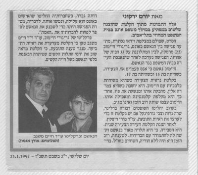 לחץ להגדלה